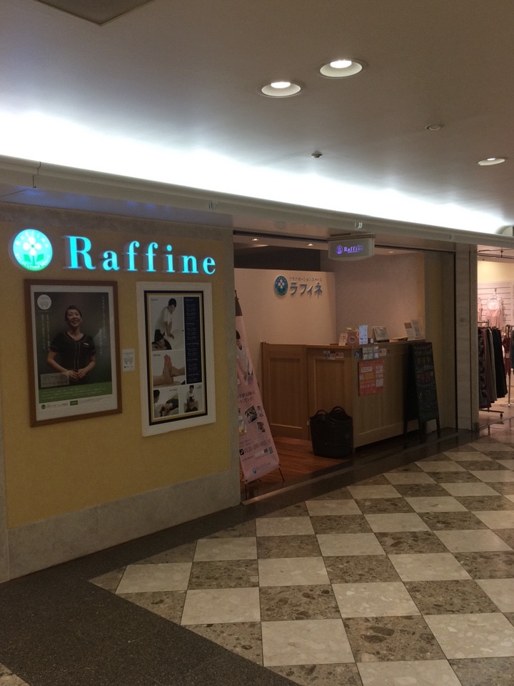 ラフィネ 阪急三番街店 ツクツク ビューティー ポイントが貯まるサロンの検索予約サイト