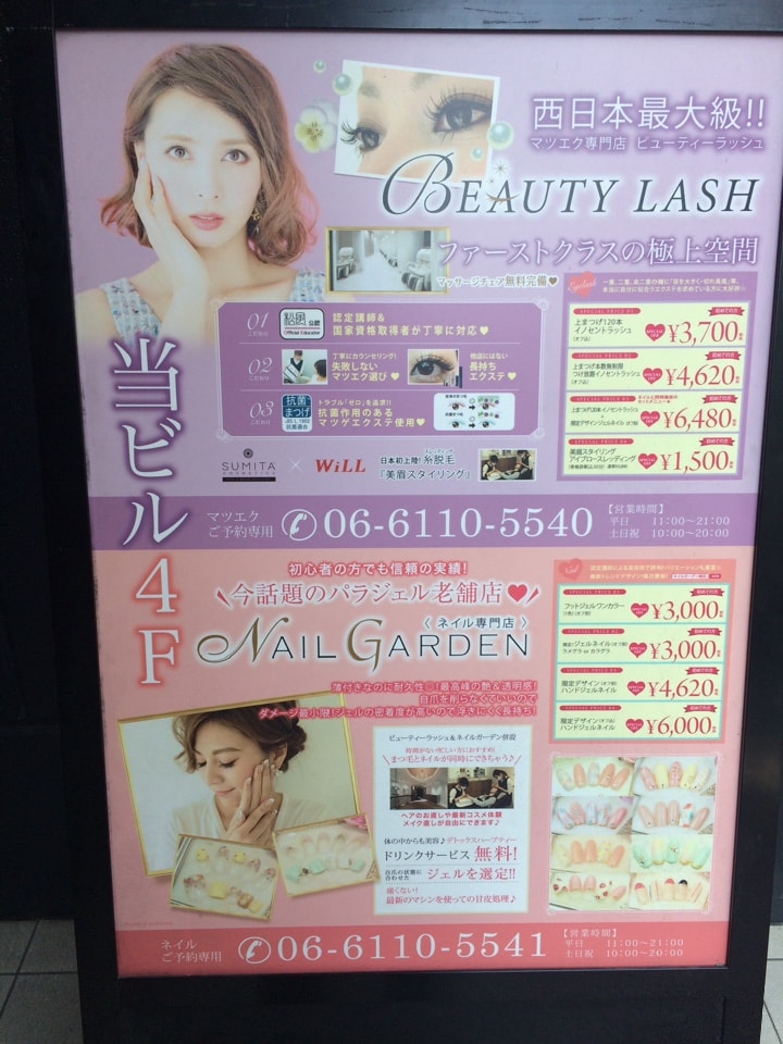 Nail Garden 梅田店 ツクツク ビューティーモバイル ポイントが貯まるサロンの検索予約サイト Nail Garden 梅田店 ツクツク ビューティーモバイル ポイントが貯まるサロンの検索予約サイト