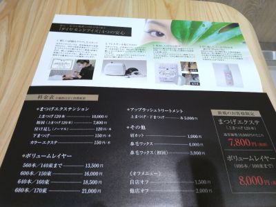 口コミ ダイヤモンドアイズ 北千住ルミネ店 ツクツク ビューティーモバイル ポイントが貯まるサロンの検索予約サイト 口コミ ダイヤモンドアイズ 北千住ルミネ店 ツクツク ビューティーモバイル ポイントが貯まるサロンの検索予約サイト