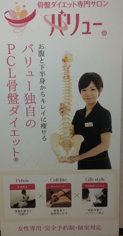口コミ 骨盤ダイエット専門サロン バリュー 梅田店 ツクツク ビューティーモバイル ポイントが貯まるサロンの検索予約サイト 口コミ 骨盤ダイエット専門サロン バリュー 梅田店 ツクツク ビューティーモバイル ポイントが貯まるサロンの検索予約サイト