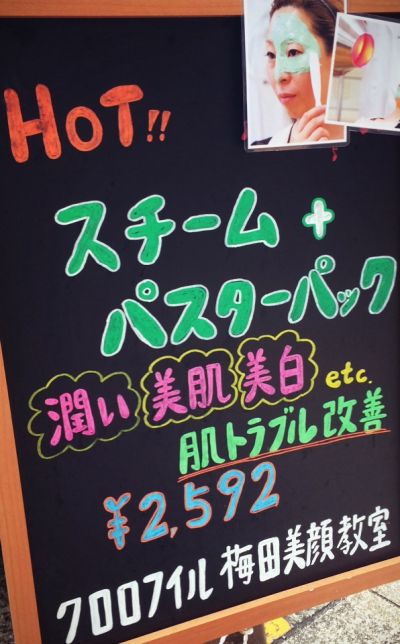 口コミ クロロフィル 梅田美顔教室駅前店 ツクツク ビューティーモバイル ポイントが貯まるサロンの検索予約サイト