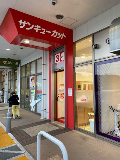 口コミ サンキューカット イオンタウン南城大里店 ツクツク ビューティーモバイル ポイントが貯まるサロンの検索予約サイト