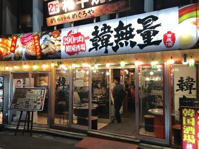 クチコミ