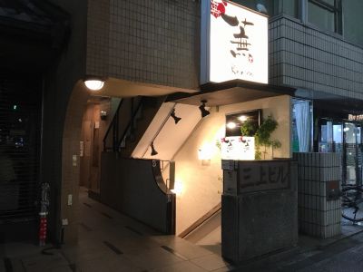 クチコミ