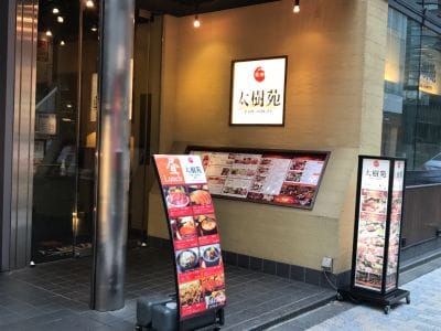 クチコミ