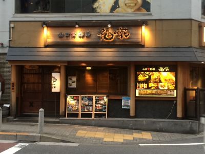 クチコミ