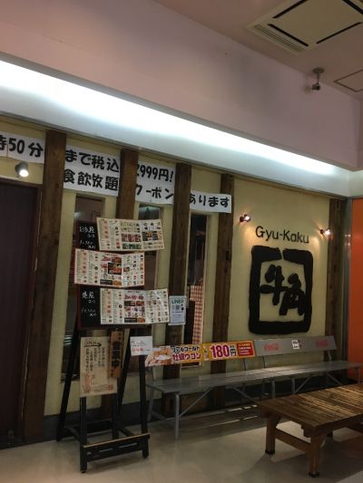 クチコミ