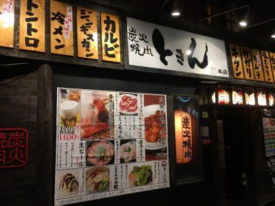 クチコミ
