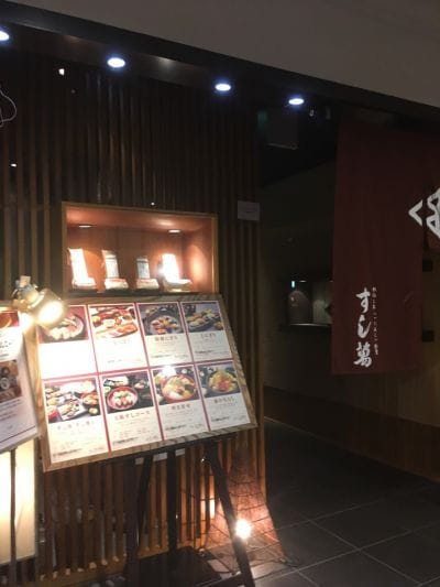 クチコミ
