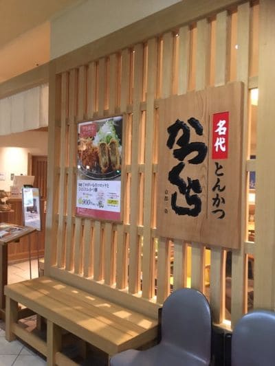 クチコミ