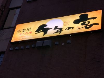 クチコミ