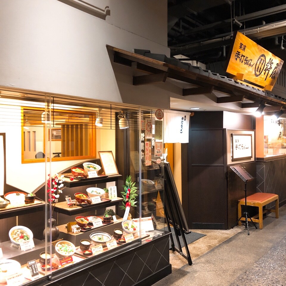 新神戸駅から出たすぐの商業施設ビル 杵屋 新神戸オリエンタルアベニュー店 ツクツク グルメ 投稿型グルメデーターベース 新神戸駅から出たすぐの商業施設ビル 杵屋 新神戸オリエンタルアベニュー店 ツクツク グルメ 投稿型グルメデーターベース