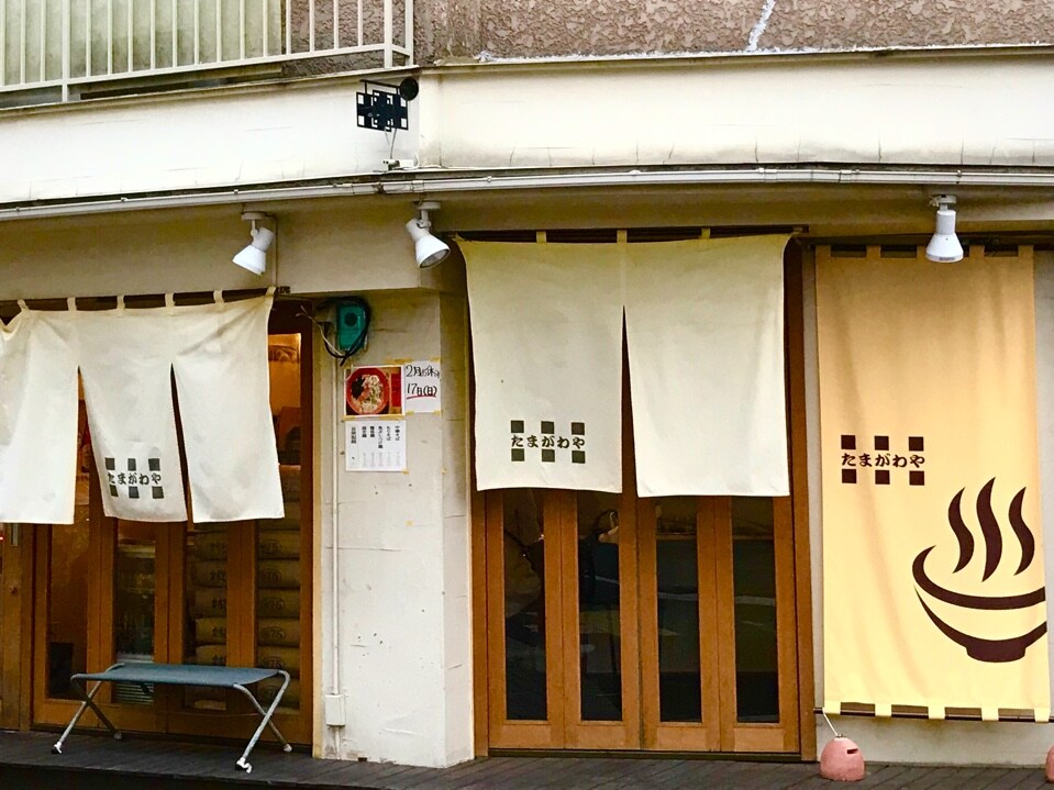 用賀駅から徒歩5分の商店街の中にあるラ たまがわや ツクツク グルメ 投稿型グルメデーターベース