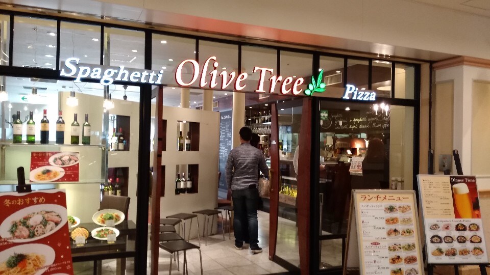 Jr大崎駅南口から徒歩3分にあるパスタの オリーブの木 大崎ゲートシティ店 ツクツク グルメ 投稿型グルメデーターベース