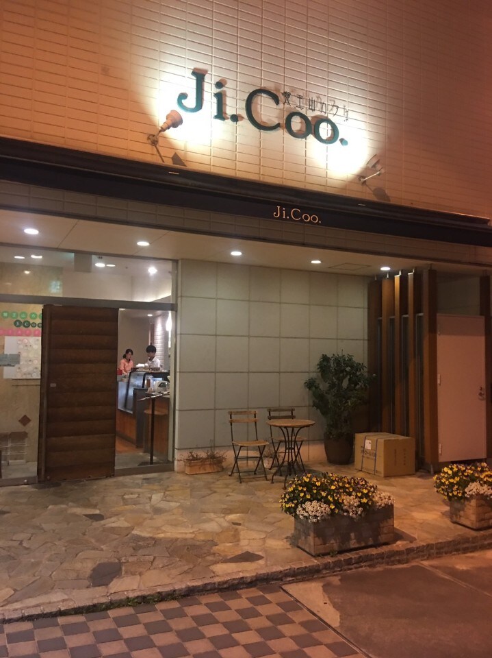 名古屋千種区覚王山のフランテ2fにある Ji Coo ツクツク グルメ 投稿型グルメデーターベース