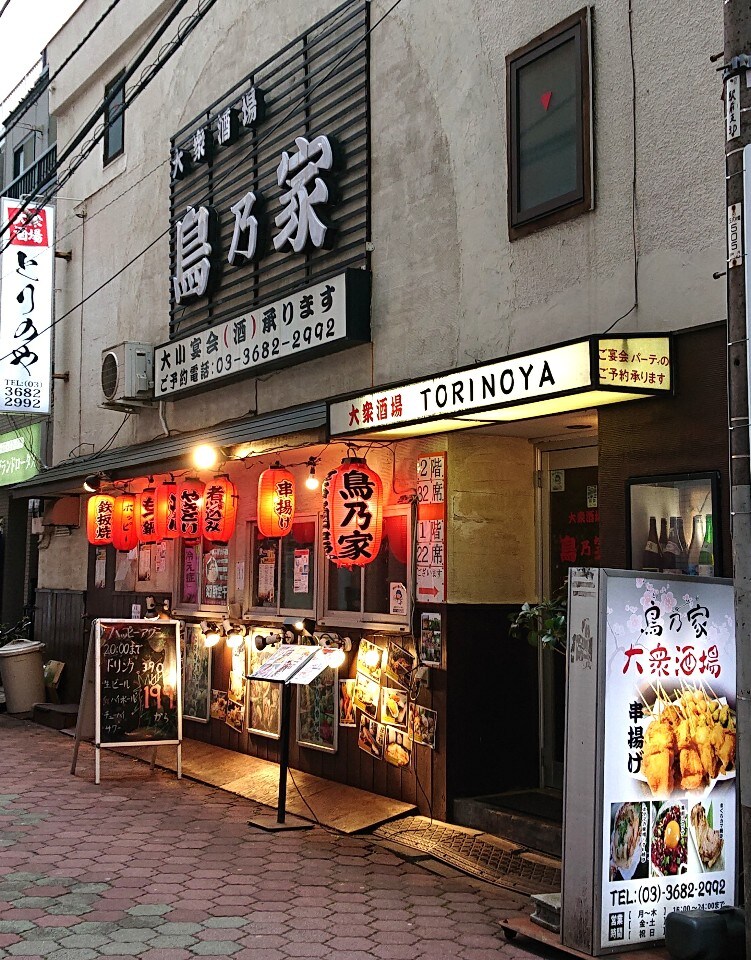 Jr亀戸駅東口から徒歩1分 金曜 土曜 旬魚と串焼き 鳥乃家 亀戸店 ツクツク グルメ 投稿型グルメデーターベース