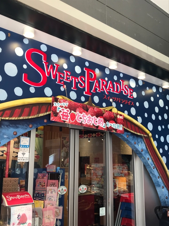 30種類以上のスイーツが食べ放題のでき スイーツパラダイスららぽーとtokyoｰbay店 ツクツク グルメ 投稿型グルメデーターベース