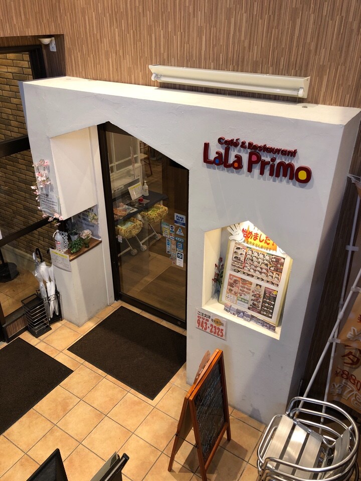 琉球大学付近にあるララプリモ 琉大東口 ララプリモ 琉大東口店 ツクツク グルメ 投稿型グルメデーターベース