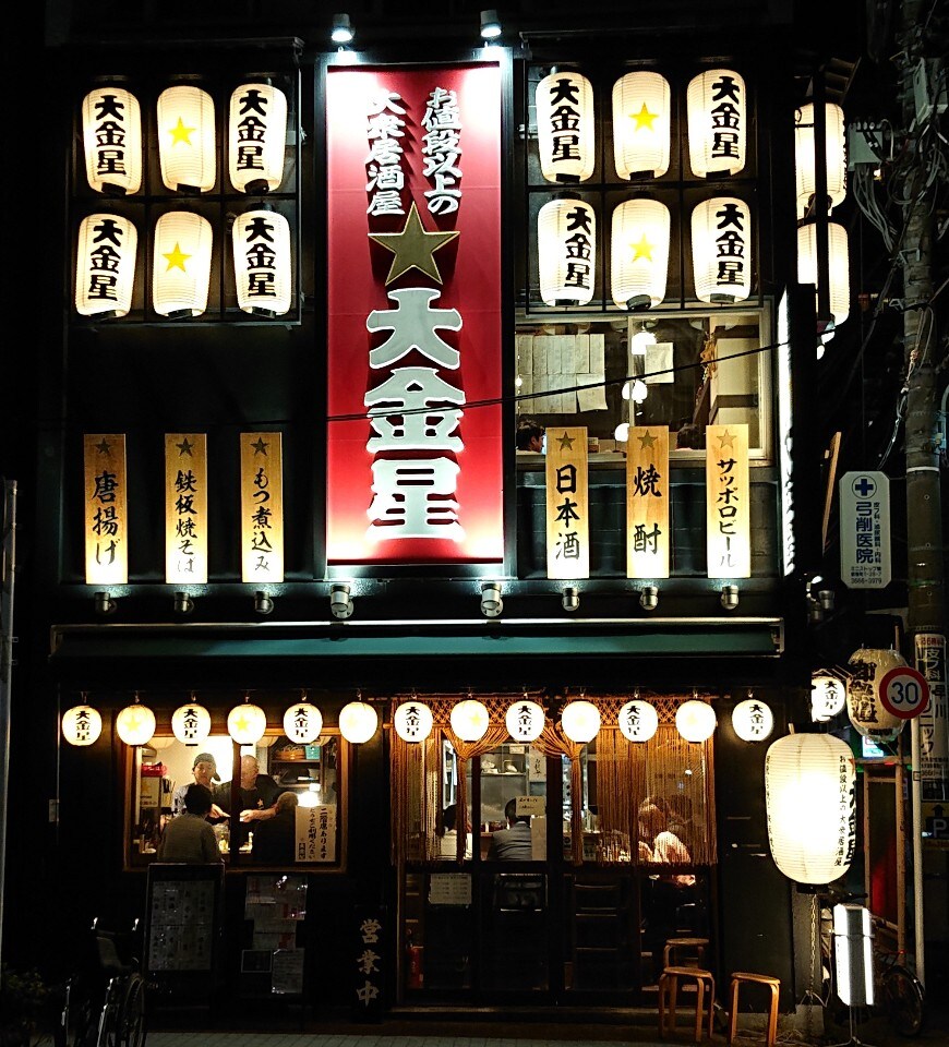 日比谷線 人形町駅から徒歩3分 人形 大金星 人形町店 ツクツク グルメ 投稿型グルメデーターベース