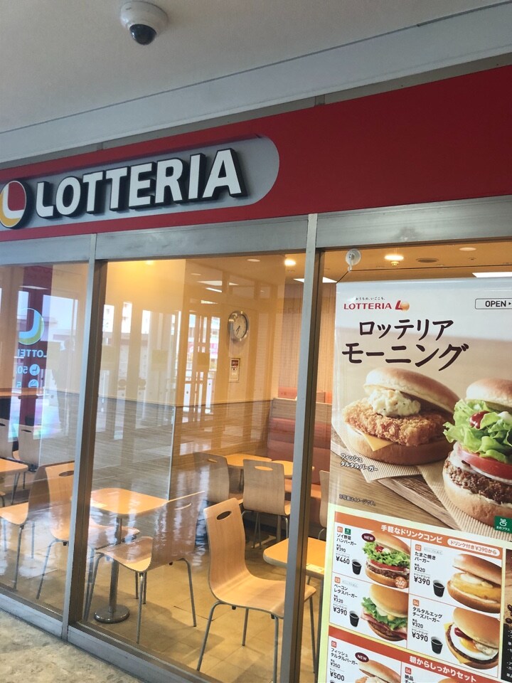 郡山駅から直結のエスパルにあるロッテ ロッテリア 郡山エスパル店 ツクツク グルメ 投稿型グルメデーターベース