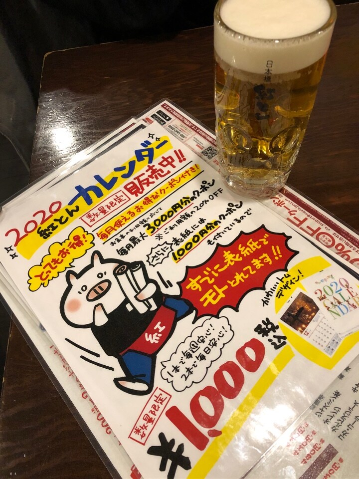 四谷三丁目の駅からすぐの所にある 紅 日本橋 紅とん 四谷三丁目店 ツクツク グルメ 投稿型グルメデーターベース