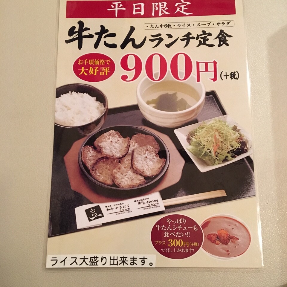 仕事で浦和に来たので駅近くの うらい うらいち ツクツク グルメ 投稿型グルメデーターベース