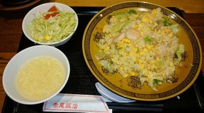 赤尾飯店