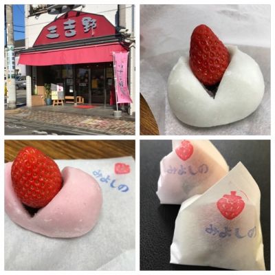 三吉野菓子店