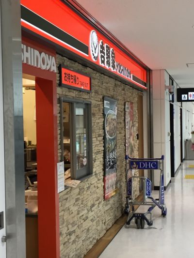 吉野家 成田国際空港第2ターミナル本館店