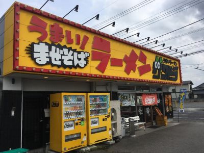 サンドラ 犬塚店