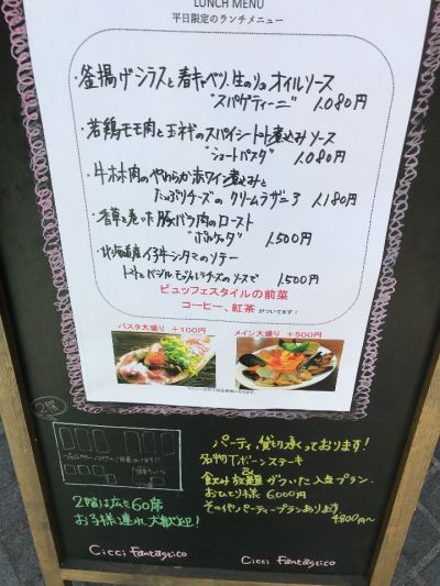 Trattoria Cicci Fantastico(トラットリアチッチファンタスティコ)