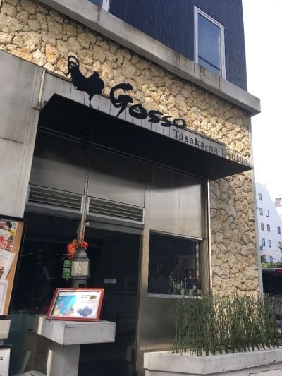 Tosaka-na Dining Gosso 横浜店 (トサカーナ ダイニングゴッソ)