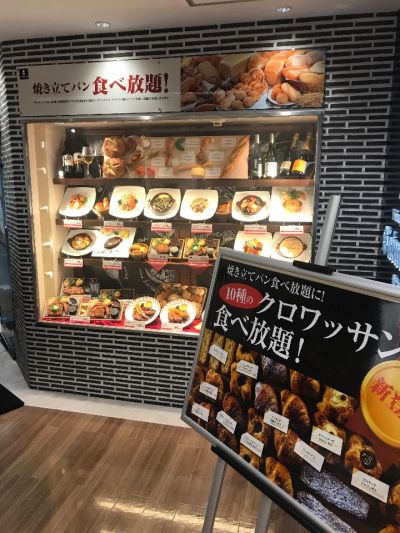 ベーカリーレストラン サンマルク 新宿西口ハルク店の口コミ