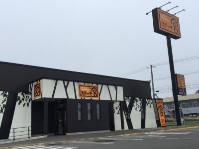 ステーキ宮 苫小牧新富町店