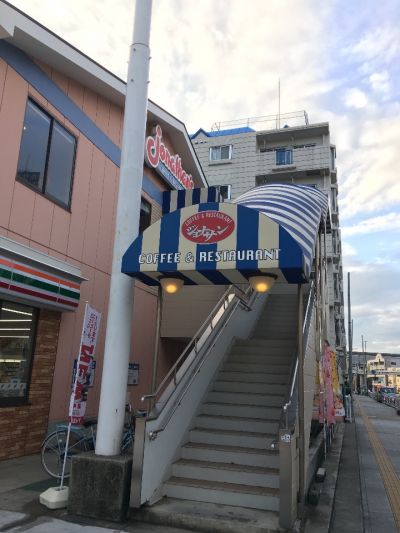 ジョナサン 上星川店