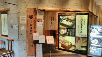 稲庭屋清兵衛 立川ガーデンテーブルズ店