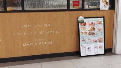 ツナグカフェ MAPLE HOUSE 金沢百番街店