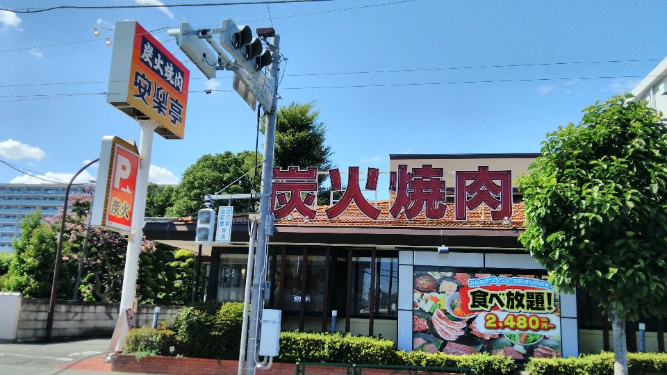 安楽亭 立川店