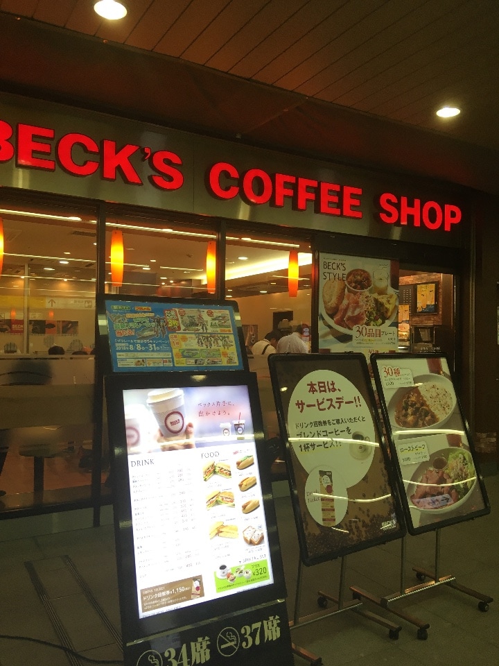 ベックスコーヒーショップ Beck S Coffee Shop 横浜北口店 ツクツク グルメモバイル 投稿型グルメデーターベース