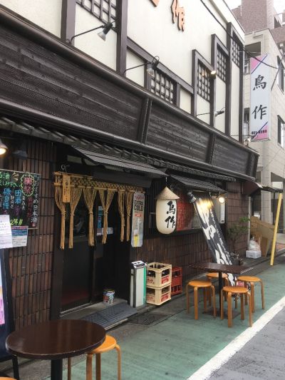 鳥作 白楽店