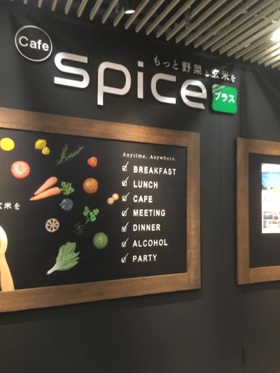 CURRY&CAFE スパイスプラス 横浜ビジネスパーク店