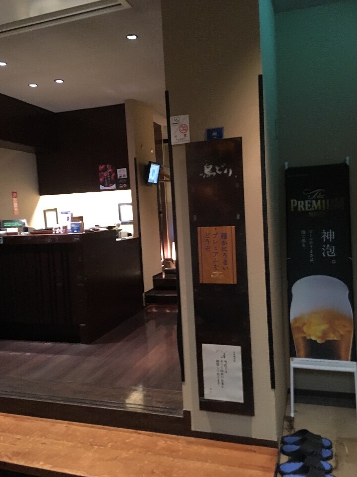 鳥どり 横浜西口店 ツクツク グルメモバイル 投稿型グルメデーターベース 鳥どり 横浜西口店 ツクツク グルメモバイル 投稿型グルメデーターベース