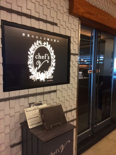 chef's v 横浜ランドマークタワー店