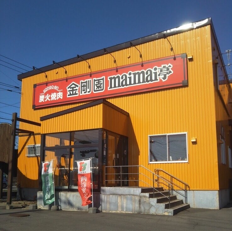 金剛園 Maimai亭 ツクツク グルメモバイル 投稿型グルメデーターベース 金剛園 Maimai亭 ツクツク グルメモバイル 投稿型グルメデーターベース
