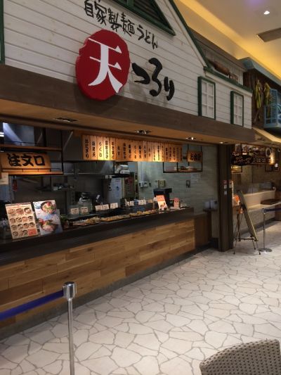 自家製麺うどん 天つるり 横浜ワールドポーターズ店