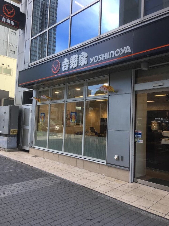 横浜駅きた東口から徒歩2分 横浜中央 吉野家 横浜駅東口店 ツクツク グルメ 投稿型グルメデーターベース
