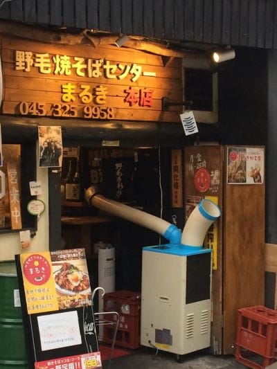 野毛焼きそばセンター まるき 野毛本店