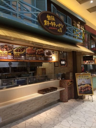 ステーキマウンテン 横浜ワールドポーターズ （STEAK MOUNTAIN）