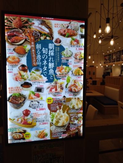 魚とsakana by 牧原海魚店