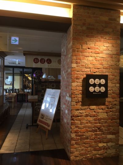 おぼんdeごはん シァル鶴見店